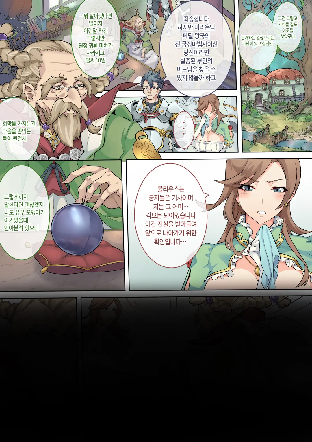 Succubus Carnival | 서큐버스 카니발